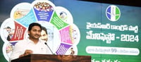 YCP Manifesto - Is Jagan testing the Honesty of People?
